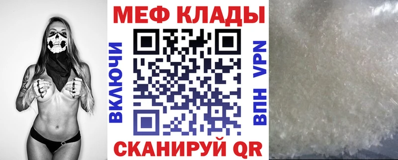 МЯУ-МЯУ mephedrone  Йошкар-Ола 